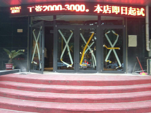 安阳澳门豆捞肯德基门